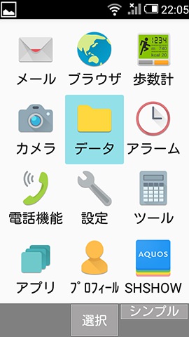 メニュー画面は選べる