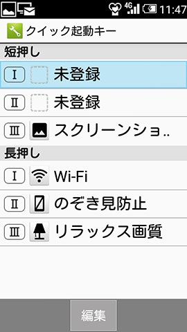3つのキーに合計6つまでの機能を割り当てられる