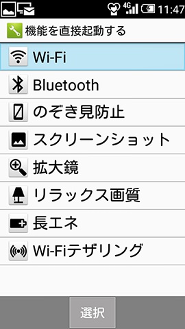 それぞれ充実のラインナップが用意されている