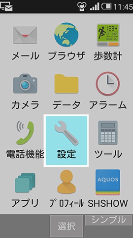 【設定】からネットワークを選択