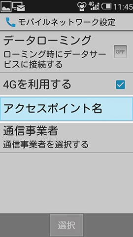 メニュー画面以降の進み方はAndroidスマホと同じ