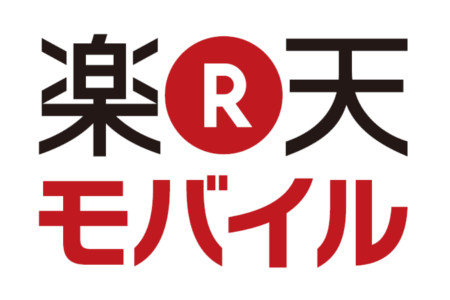 楽天モバイル