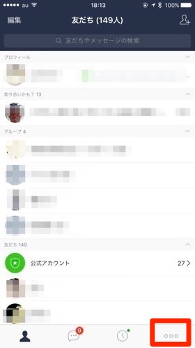 歯車のアイコンをタップすれば設定に入れます