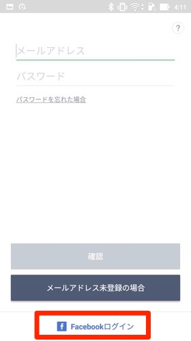 Facebook認証を選択しログインをします