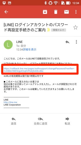 ここでパスワードを再設定出来ます