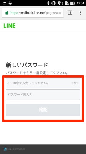 ここでパスワードを再設定出来ます