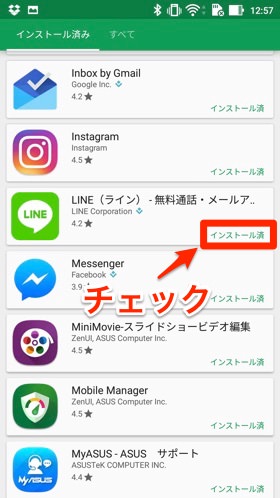 アプリのアップデートチェック