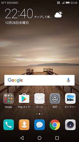 ホーム画面にアプリが並ぶUIデザイン