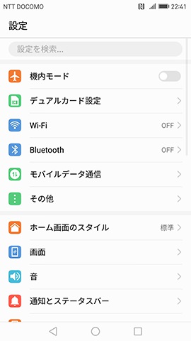 独自項目も多く見られる設定画面