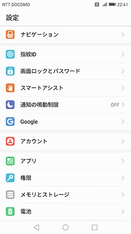 独自項目も多く見られる設定画面