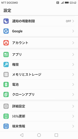 独自項目も多く見られる設定画面