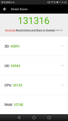 スコアは13万点台