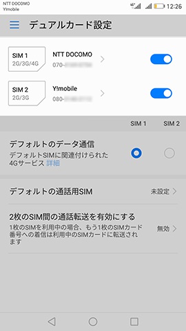試しにドコモとワイモバイルのSIMカードで同時待ち受けをテスト