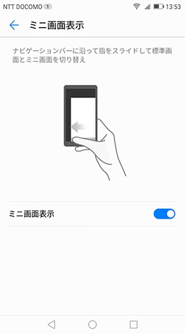 ナビゲーションバーを横方向にスワイプすると画面の縮小表示もできる