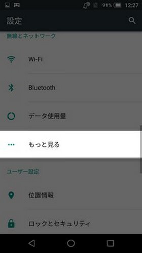 「もっと見る」をタップ