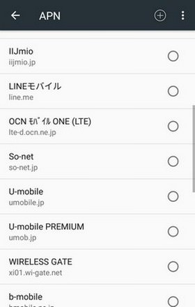 APN一覧