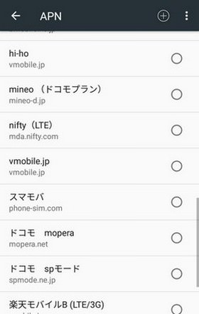 APN一覧