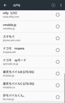 APN一覧