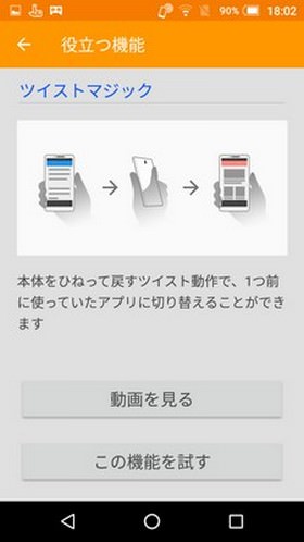 ツイストマジック