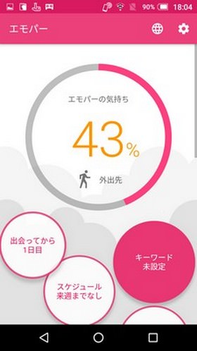 設定終了後の画面