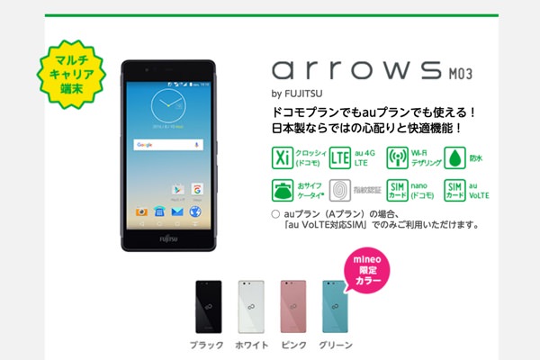 arrows M03