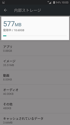 内部ストレージ(ROM)は全体16GBに対して、空きが10GBほど