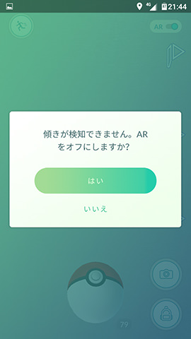 ポケモンGOのAR機能には非対応