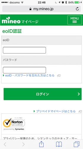 マイページにログイン