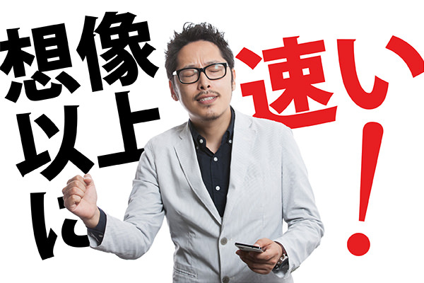 想像以上に安い!