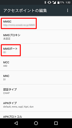 設定を行うのはこの2箇所