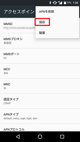 入力を終えたら上のメニューから保存を行う
