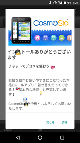設定完了のメッセージが表示されます