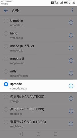少し待つと、アンテナピクト横に「4G」などの文字が表示される