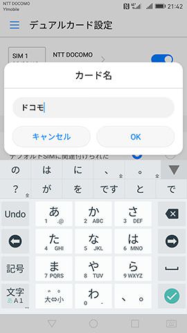 表示される識別用のカード名は自由に変更できる