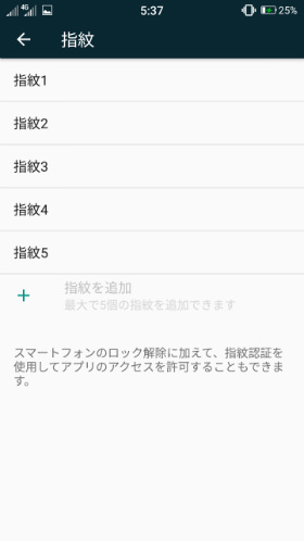 指紋認証
