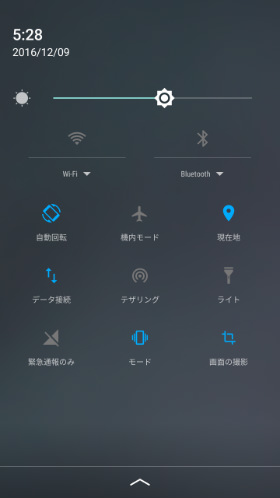 スワイプアップランチャーの設定