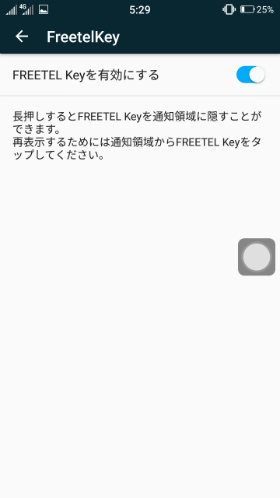 FreetelKey