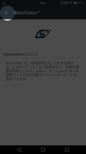 MiraVisionの詳細設定は左上のボタンから