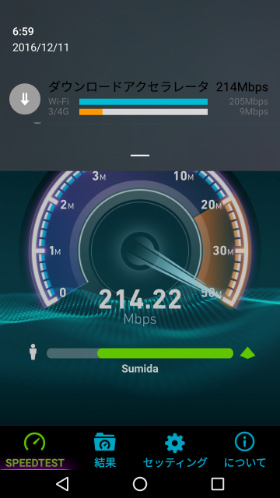 WiFiとモバイルネットワークを同時に使ってダウンロード