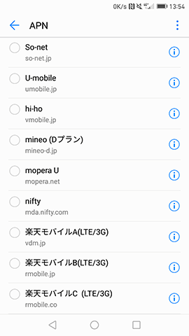 リストの中から楽天モバイルを探す