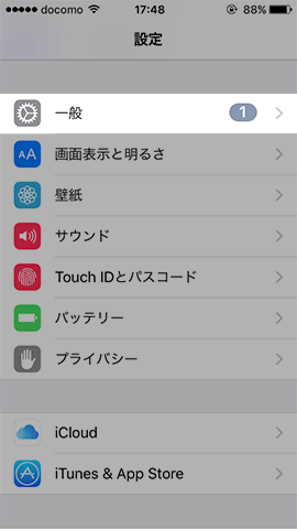 楽天モバイル iPhone APN設定