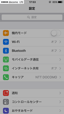 最後に【インストール】を選択します