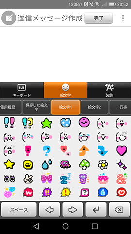 メール作成画面で絵文字やファイル添付もできる