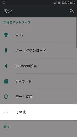 Alcatel SHINE LITE APN設定