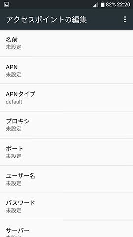 APN情報の新規登録・編集画面