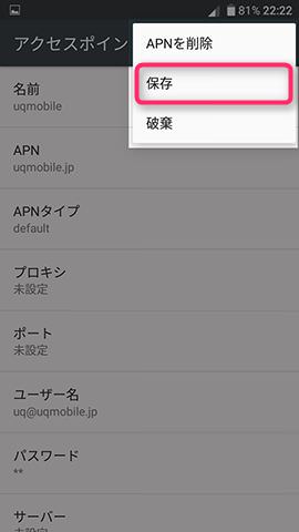 画面右上のメニューボタンから【保存】を選択