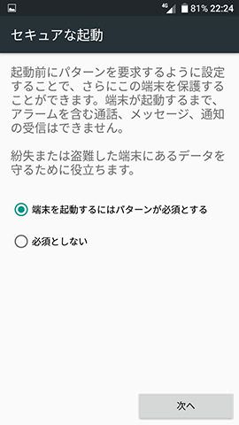 Alcatel SHINE LINE 設定