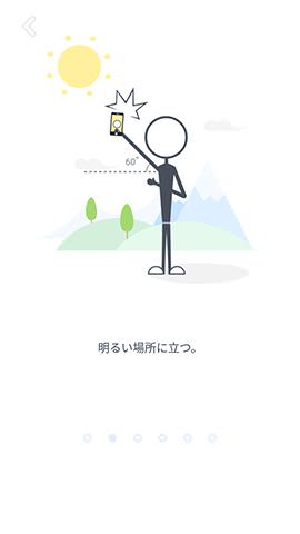 Alcatel SHINE LINE ガイドが確認できる