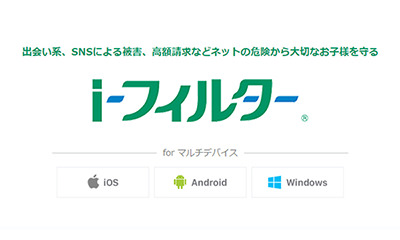LINEモバイル