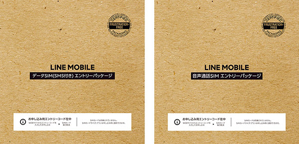 LINE MOBILE